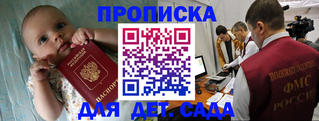 пропишу в квартире в Томской области