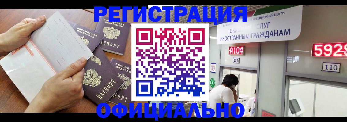 регистрация в Томской области