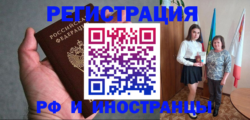 прописка в квартире в Томской области