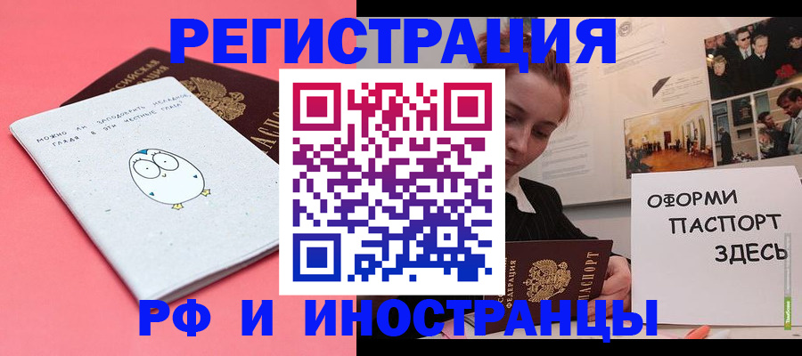 прописка 2025 в Томской области