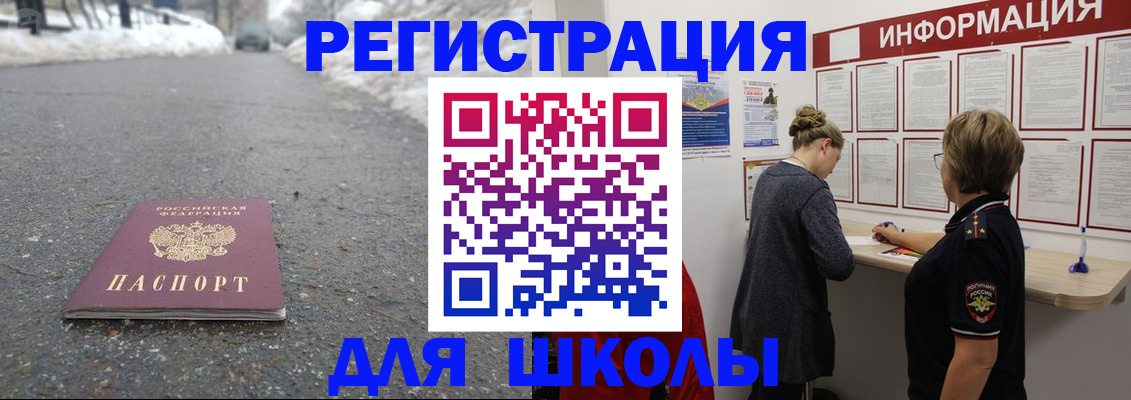 прописка паспорт в Томской области