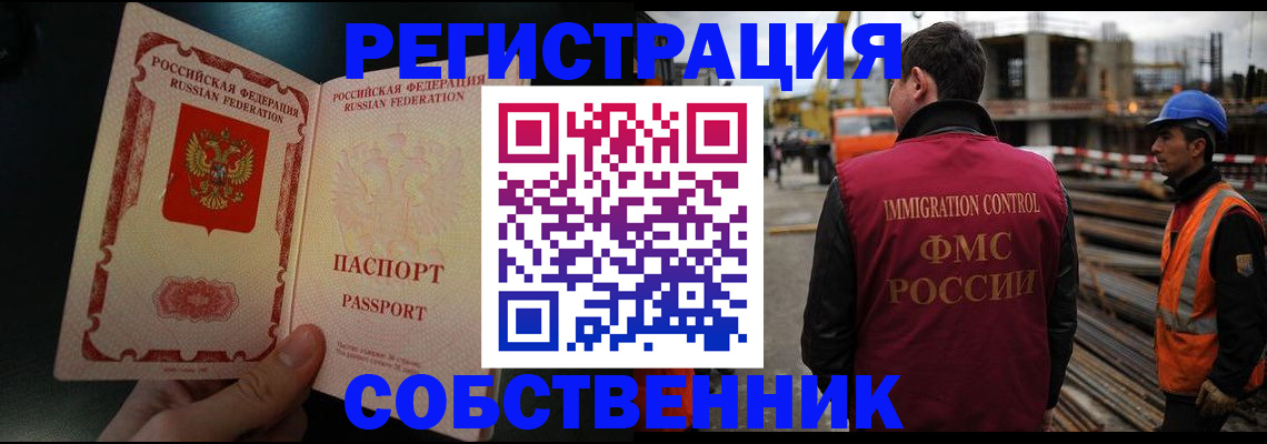 временная регистрация гарантия в Томской области